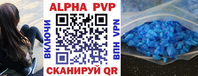 наркошоп Каменск-Уральский Alpha PVP VHQ