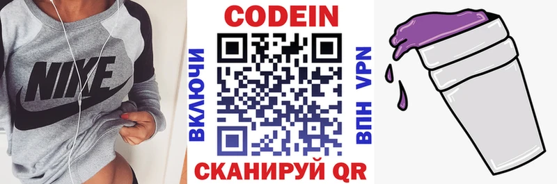 Codein напиток Lean (лин)  дарнет шоп  Каменск-Уральский 